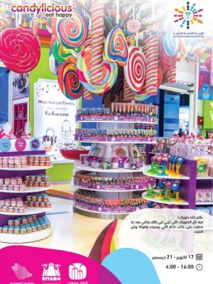 عروض موسم الرياض: عروض candy licious من 17 أكتوبر حتى 17 ديسمبر 2019