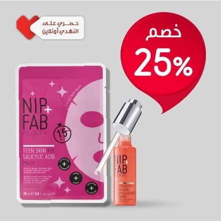 عروض صيدليات النهدي اليوم 12 فبراير 2020 حتى 15 فبراير 2020 عروض الصحة